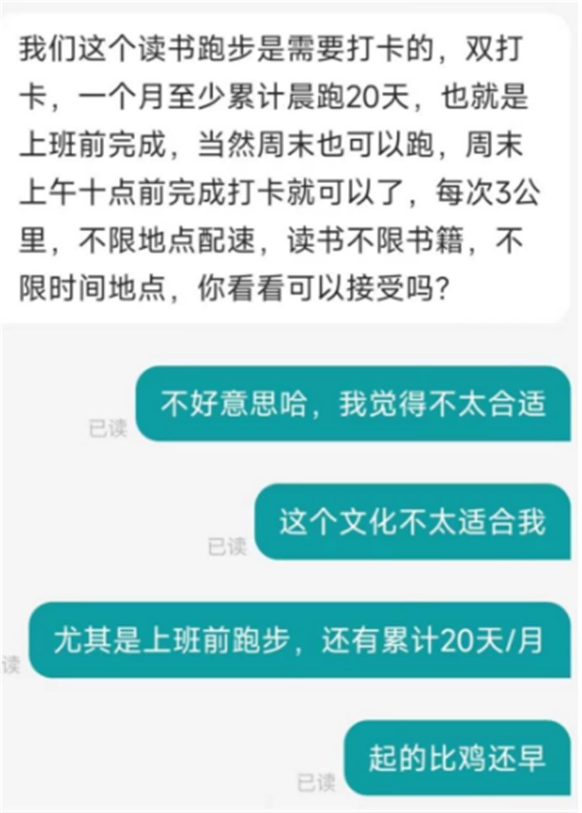 对话截图（来源：受访者）
