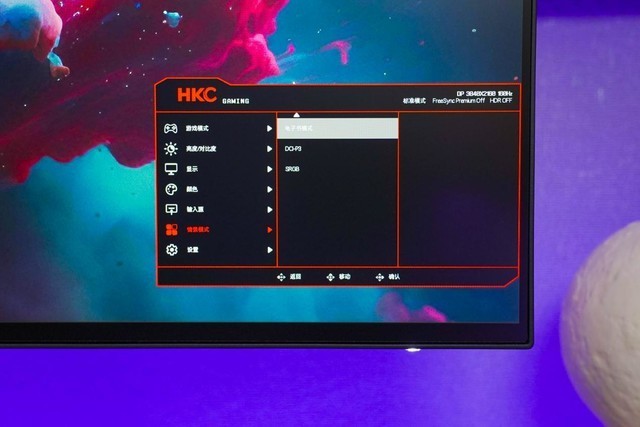 HKC MG27U评测:专业显示 极致电竞