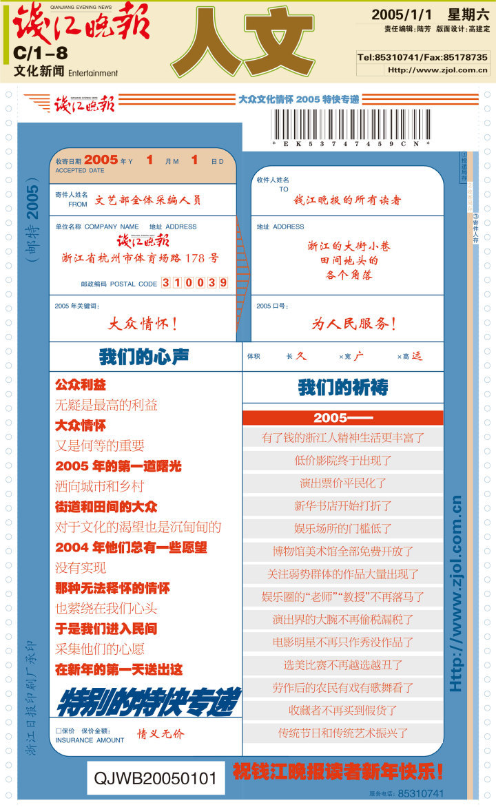 “八八战略”20周年的民生实践｜18年，出游足迹越来越“远方”