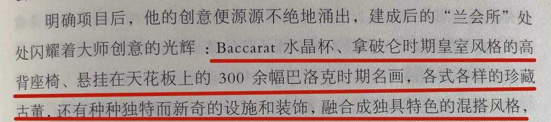 ▲兰会所里奢华的装饰