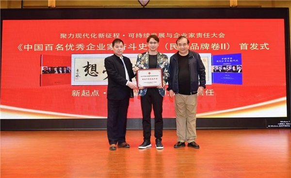 盗龄医生:世界知名大健康品牌受邀参加《中国百名优秀企业家奋斗史》首发式