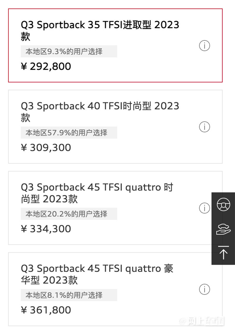 官方涨价奥迪新Q3售27.98-32.62万元 换1.5T-图5