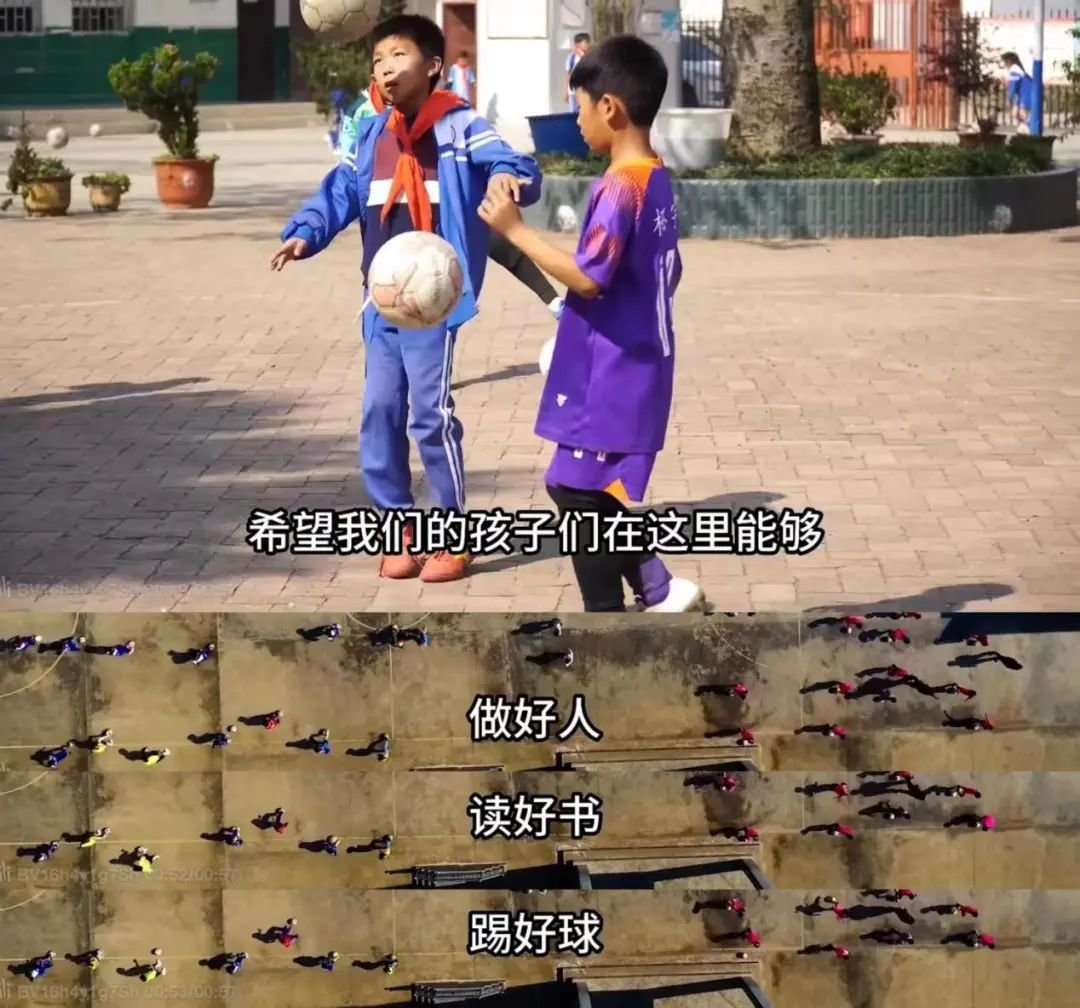 哔哩哔哩足球小学校训。(图/哔哩哔哩@up李旎CarlyLee)