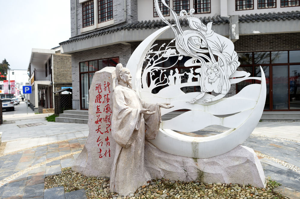 天台县石梁镇街头的李白雕像及其诗作。