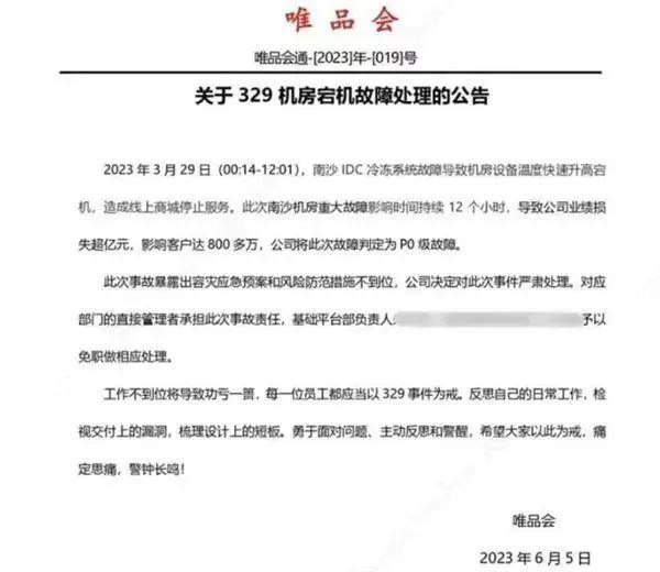 图片[3] - 又双叒叕崩了！今年APP至少崩溃14起 - 网络动向论坛 - 吾爱微网