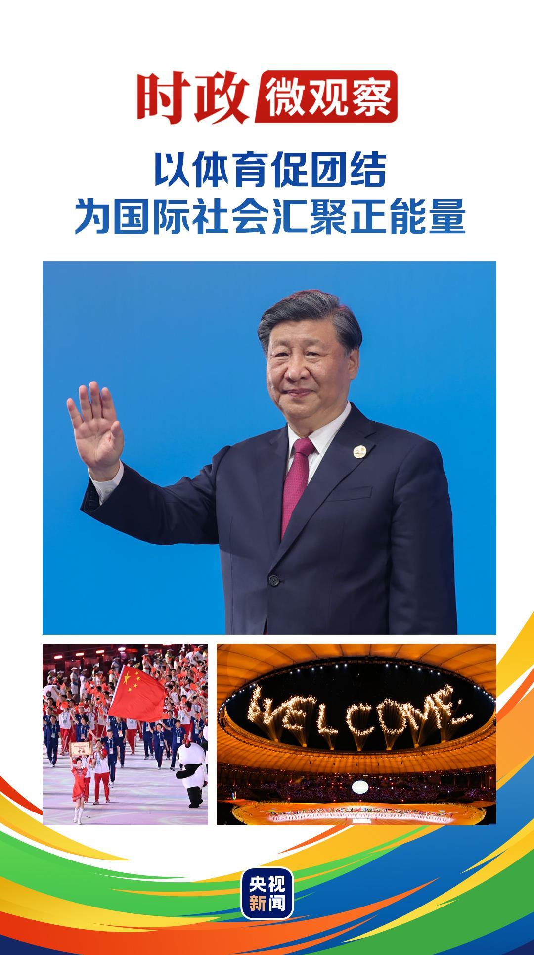 时政微观察丨相逢盛会,相聚相知