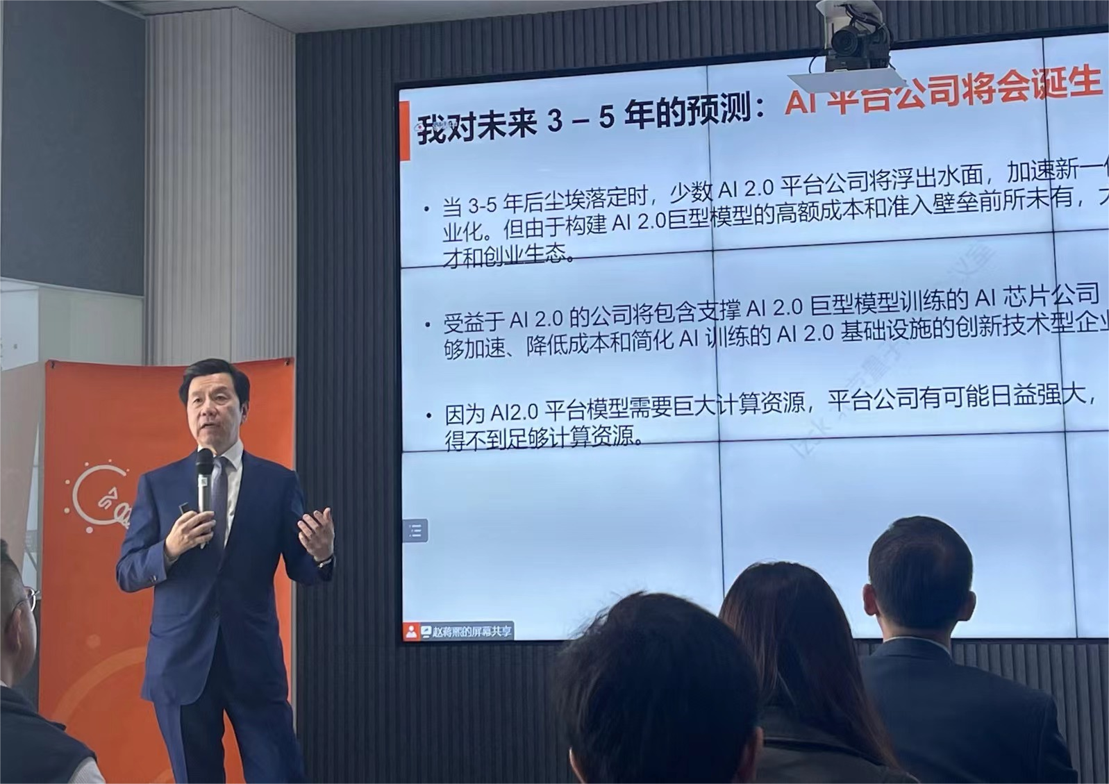 李开复首谈ChatGPT：人工智能拐点已至 AI2.0将诞生新平台并重写所有应用