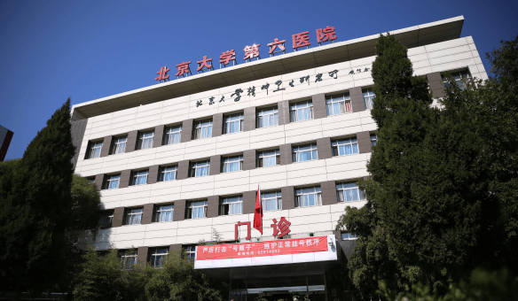 〓 能确诊成人ADHD的医院，在全国也不多