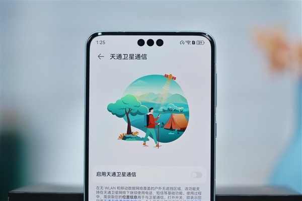 三挖孔前所未有!华为Mate 60 Pro雅川青图赏