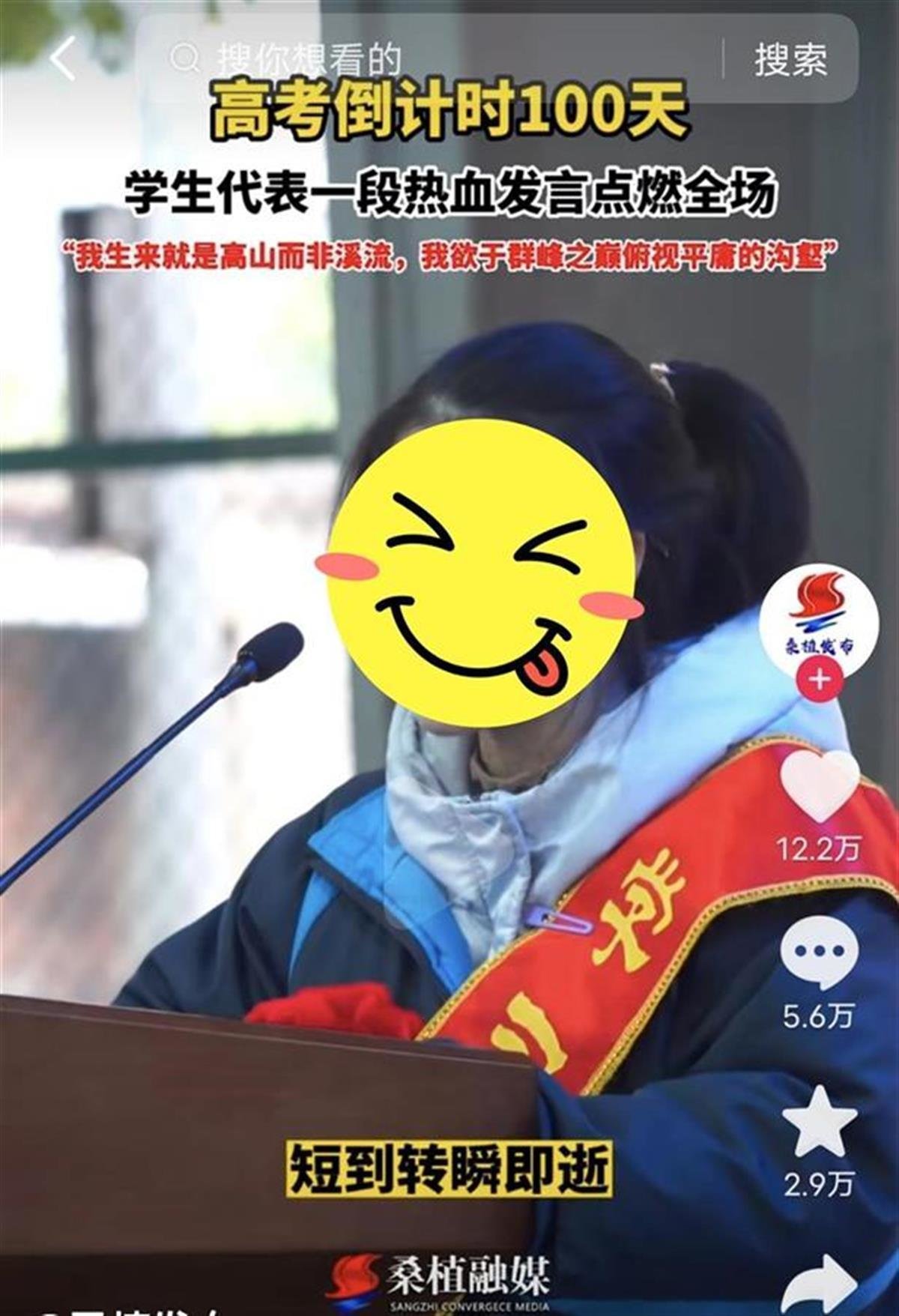 演讲现场(视频截图)