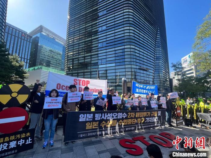 5日上午，韩国市民团体在日本驻韩国大使馆前集会谴责日本核污染水第二轮排海。　(“阻止日本放射性污染水海洋排放共同行动”团体 供图)