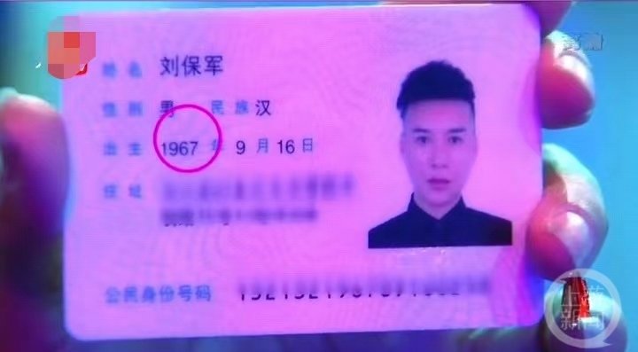 ▲刘保军今年56岁。