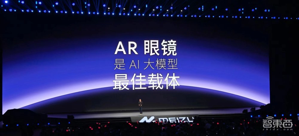 魅族首款AR眼镜来了！首发“定制车计划”首秀AI大模型三代骁龙8旗舰机3399元起(图20)