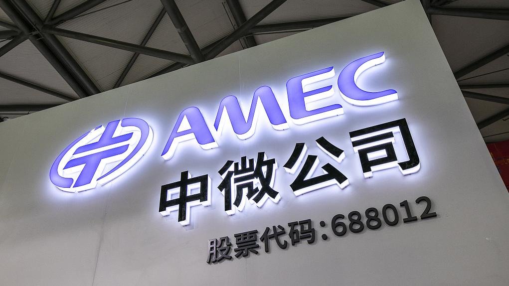 中微公司大股东上海创投及其一致行动人拟减持不超1%股份_凤凰网