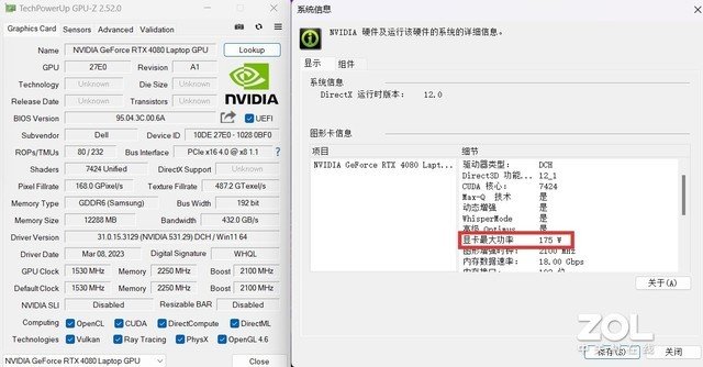 深度体验ALIENWARE X16:最薄16英寸RTX 40游戏本