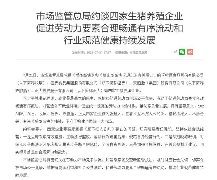 市场监管总局网站截图。