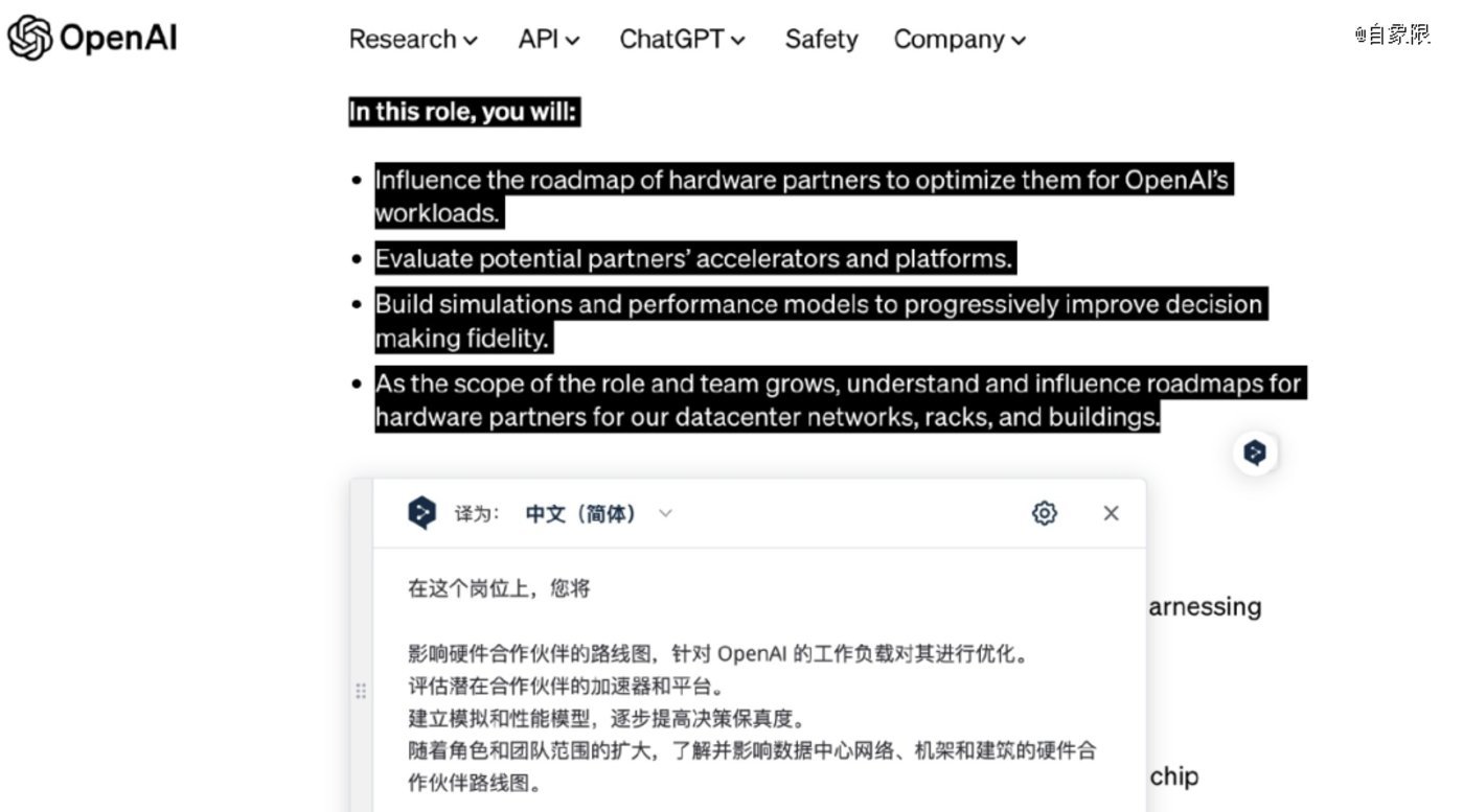 进击的OpenAI,自研芯片背后的AI棋局
