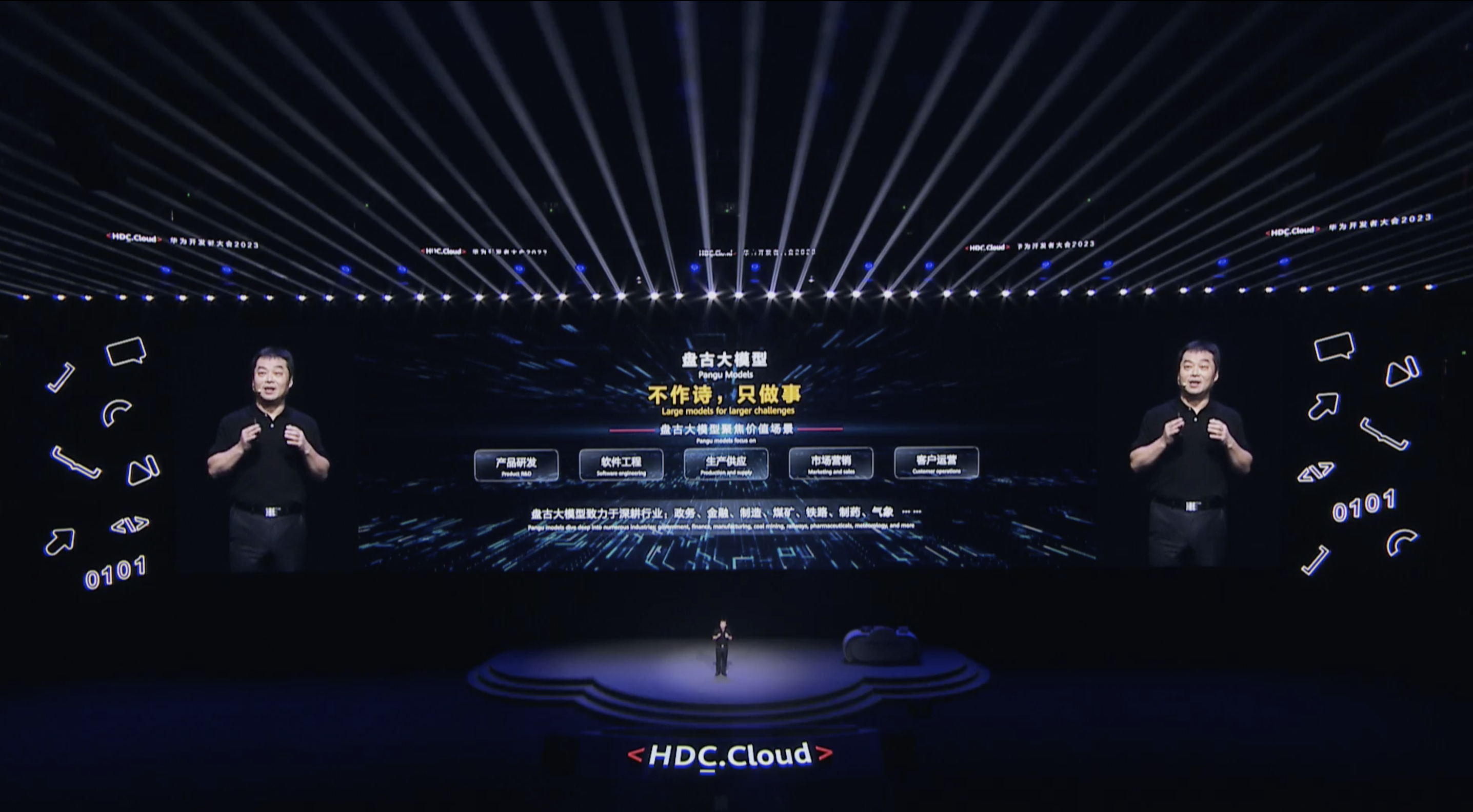 华为盘古大模型 3.0 发布,友商们该急起来了?插图1