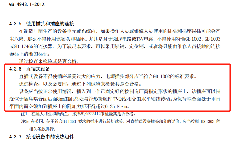 绿联科技:产品质量问题或“甩锅”测试标准 移动电源不合格却上架境外销售平台插图1