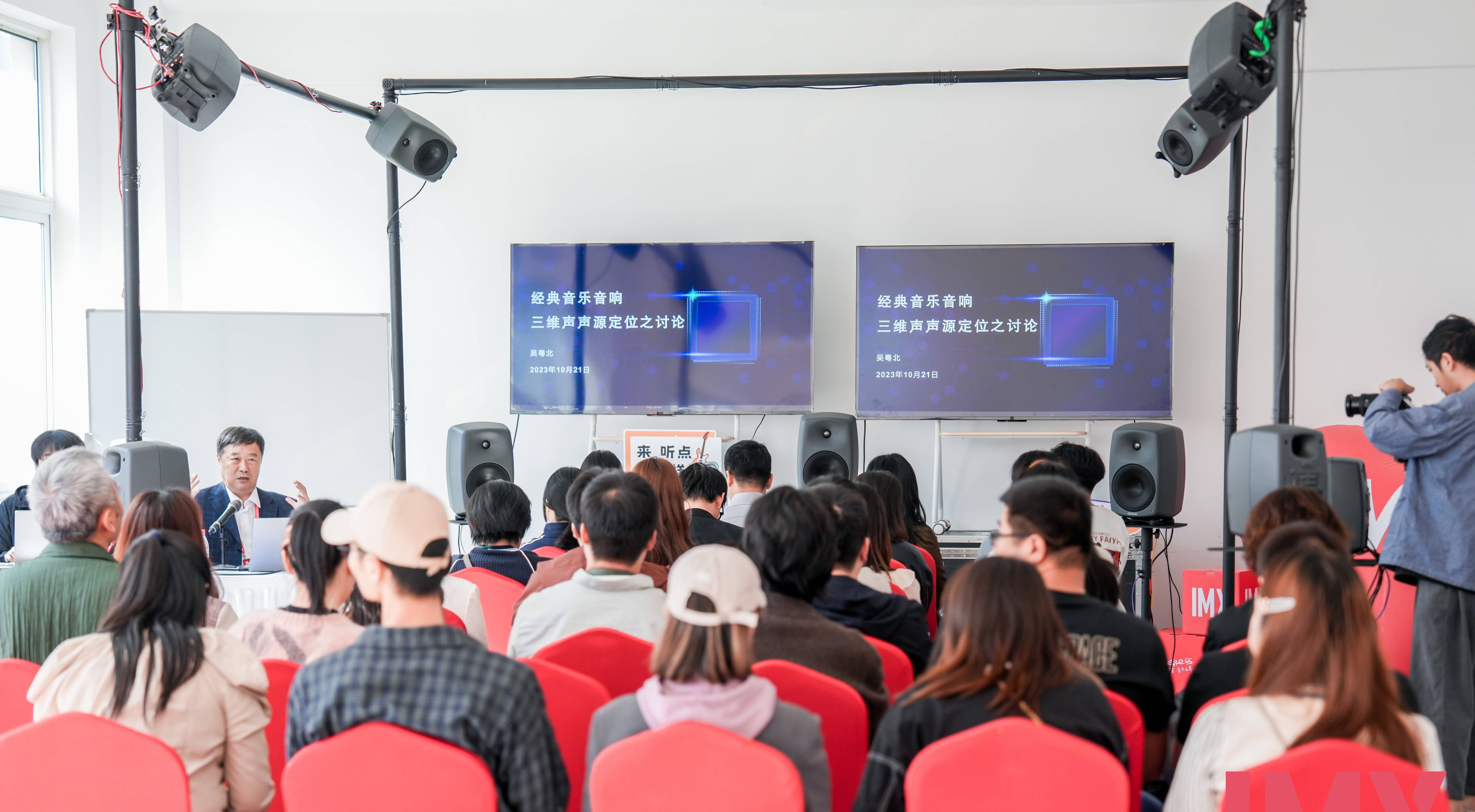 华为音乐参展2023上海IMX国际音乐季，与全球伙伴共推空间音频新潮流_凤凰网商业_凤凰网