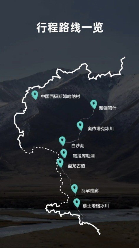 极限路书之西行漫记:与70迈A810一起行摄英雄之路 挑战12000公里新疆环游
