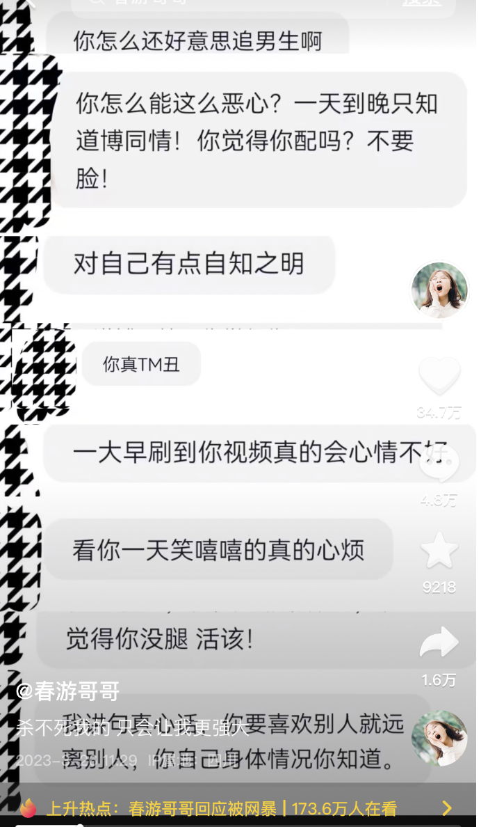 钢腿女孩被网暴,只因男友太帅?