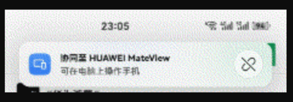 比iPhone还灵动?曝华为Mate 60系列用上可变灵动岛