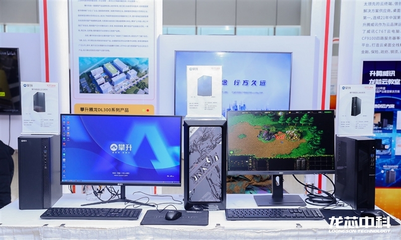 真自主!龙芯3A6000深入揭秘:最强大的不是跑分 而是这些名字