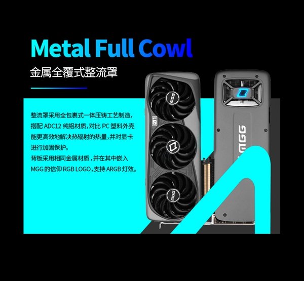 铭瑄发布旗舰级MGG RTX 4080、4070 Ti:丧心病狂5风扇、9热管