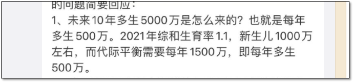 中国人口负增长了 该怎么办?