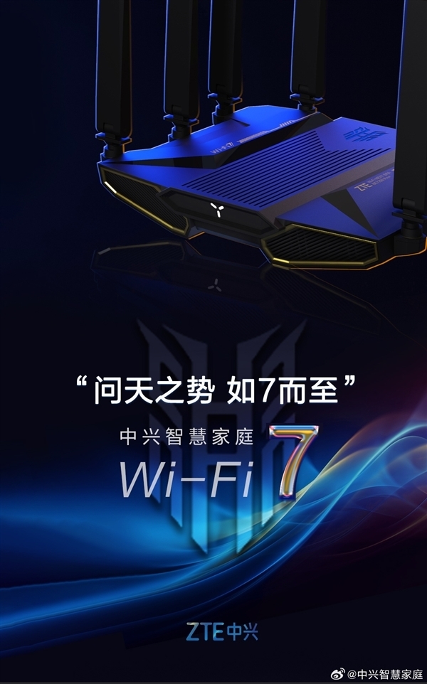 中兴首款Wi-Fi 7路由器!问天BE7200 Pro+上架:预约价649元