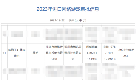 腾讯最会做漫改的工作室!2024年手握两款王炸新品,PVP实机让玩家直呼帅爆