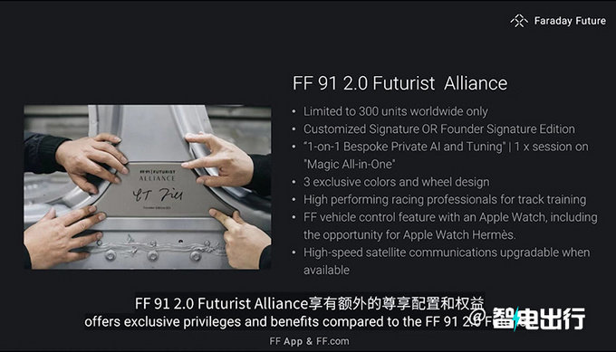 贾跃亭的FF91开启交付限量版售价30.9万美元-图6