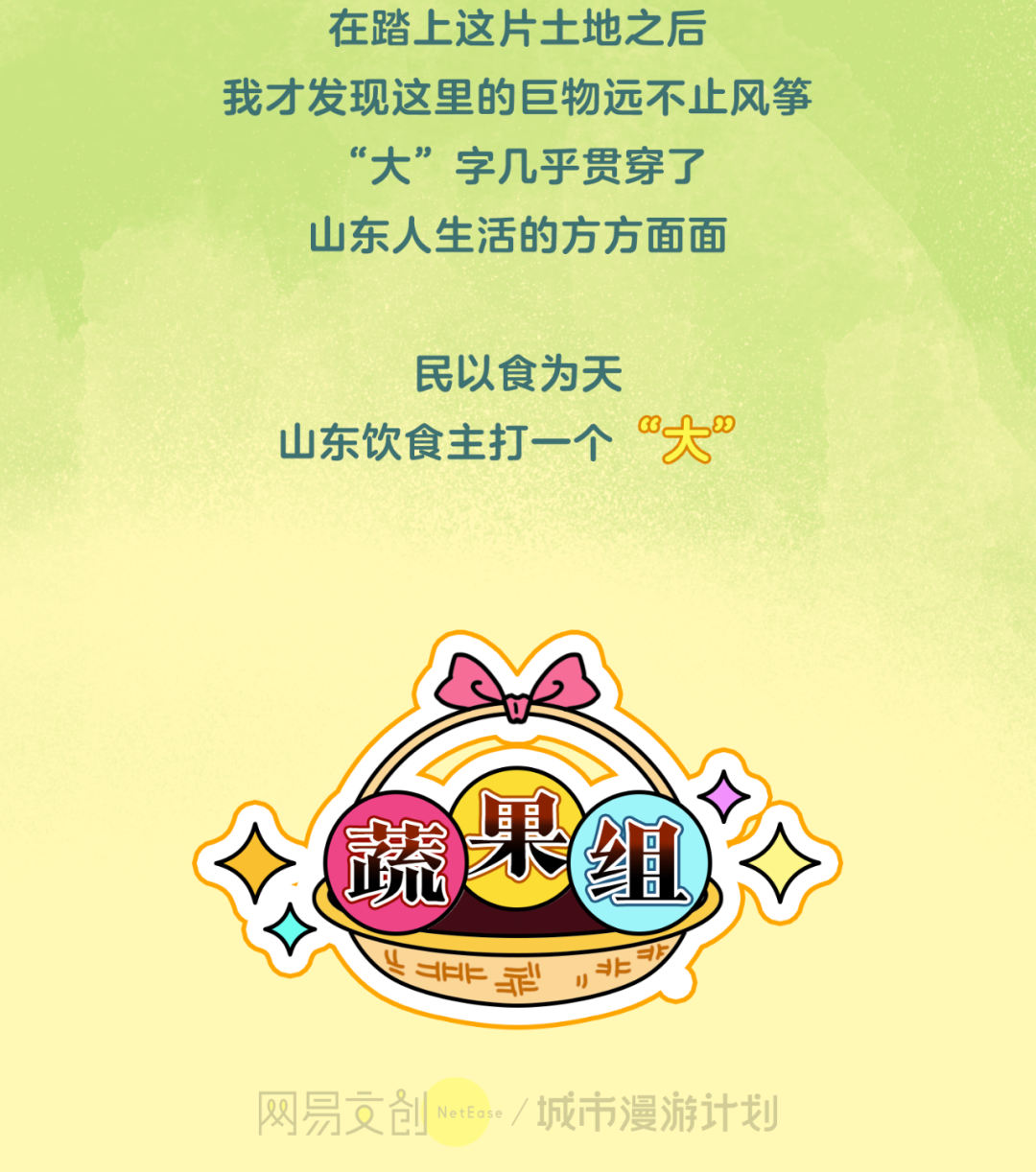 山东人骂你是小葱，是什么意思？