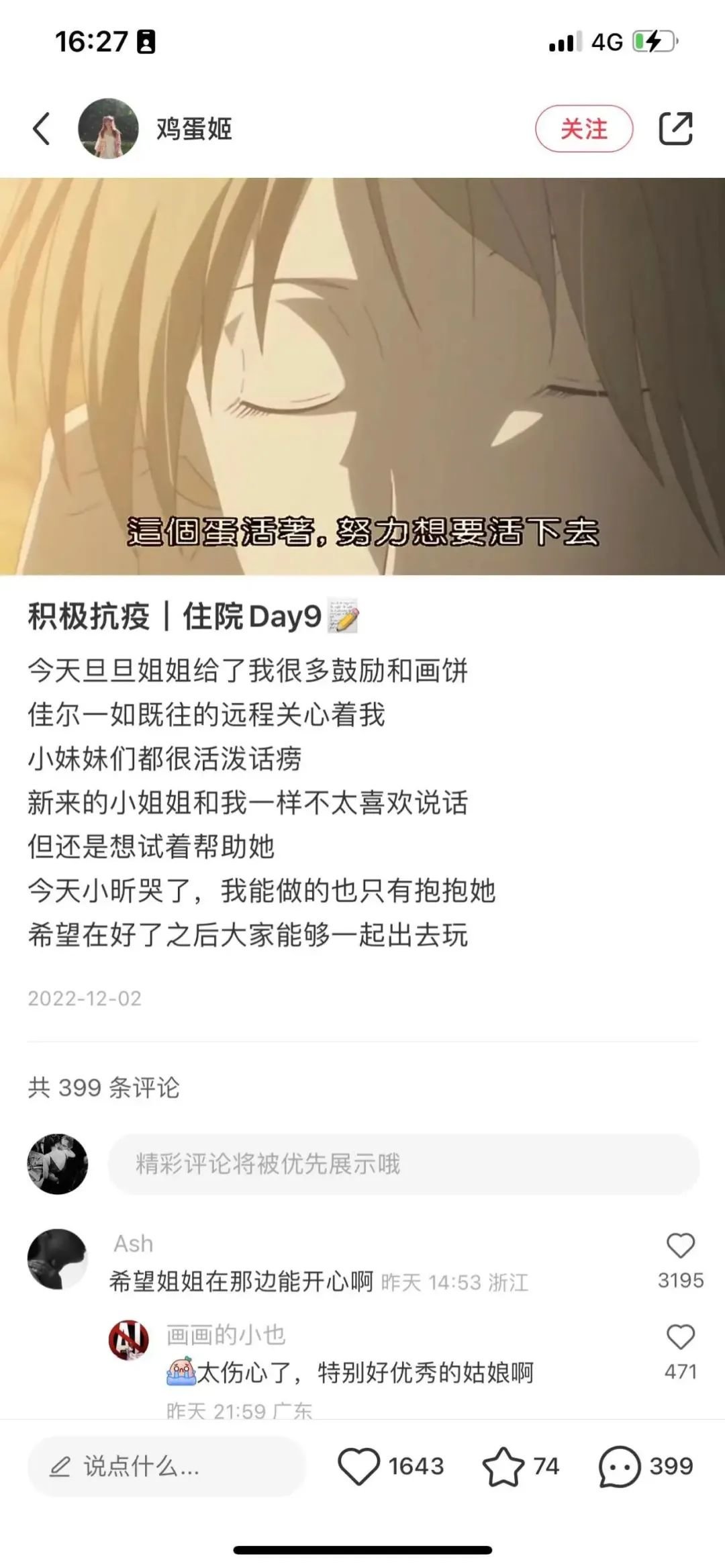 郑灵华小红书更新的最后一次动态