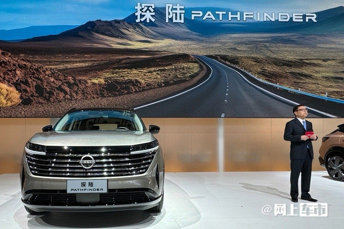 日产新大SUV定名探陆尺寸超宝马X5L 专供中国市场-图2