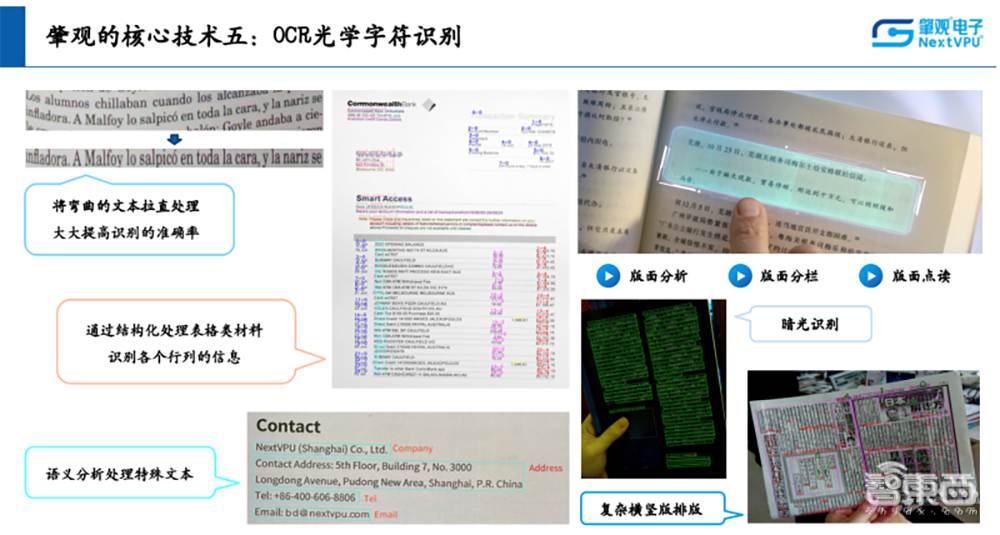后摩智能陈亮:存算一体,寻求中式庭院与高层公寓间的“中庸之道”丨GACS 2023