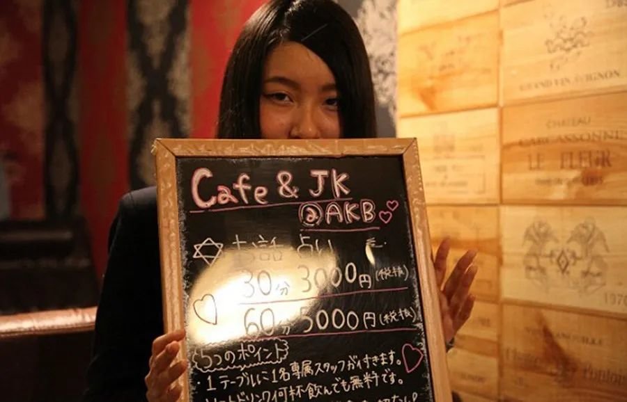 JK女孩最主要的“援交”场所便是咖啡馆