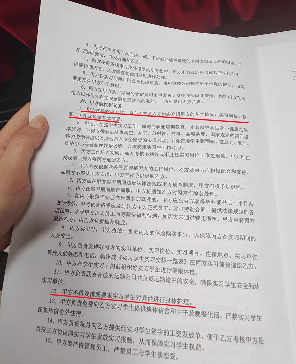 开州区职教中心、实习生和实习单位永琪美容美发公司签订的三方协议书规定,实习单位永琪美容美发不得安排或要求实习学生对异性进行身体护理。