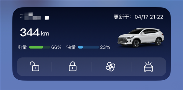 比亚迪汽车APP升级7.0版本:界面全新改版 美观太多了