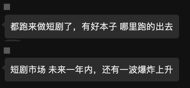 为什么kj更能刺激自己精神小药丸：短剧为什么这么火？_https://www.jmylbn.com_新闻资讯_第3张