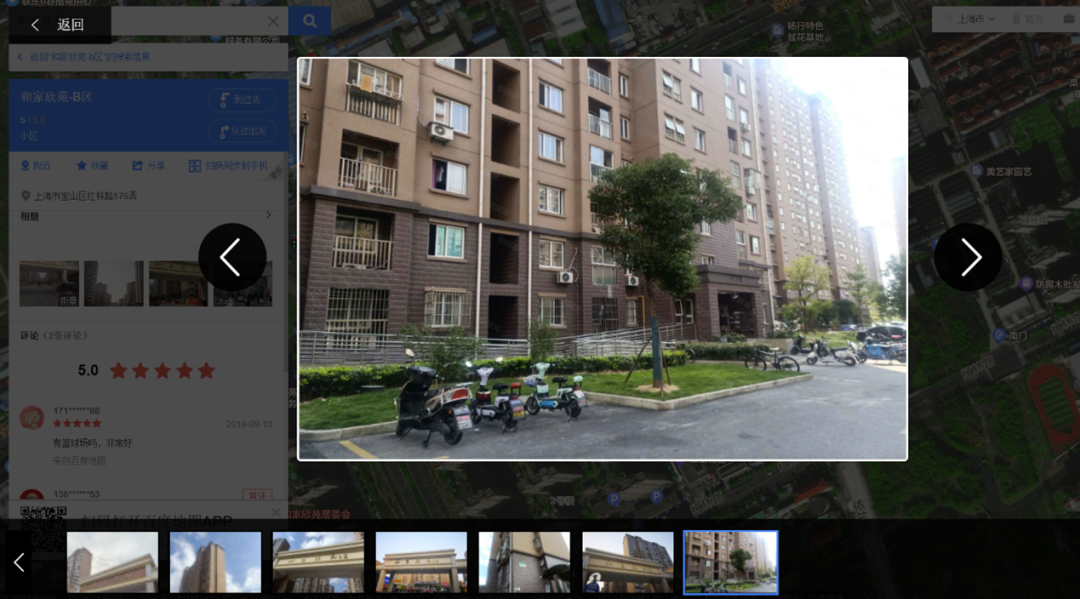 百度地图提供的相关小区的街景图片。