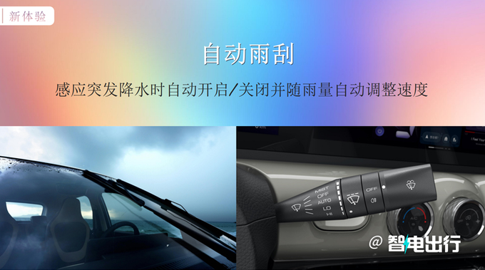 五菱新缤果标配4气囊+续航410km 9月25日上市-图14