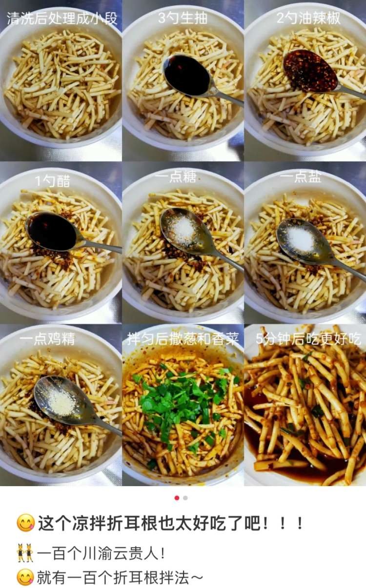 △凉拌折耳根,爱它的人一顿可以炫掉一整盘。/小红书@我是张张