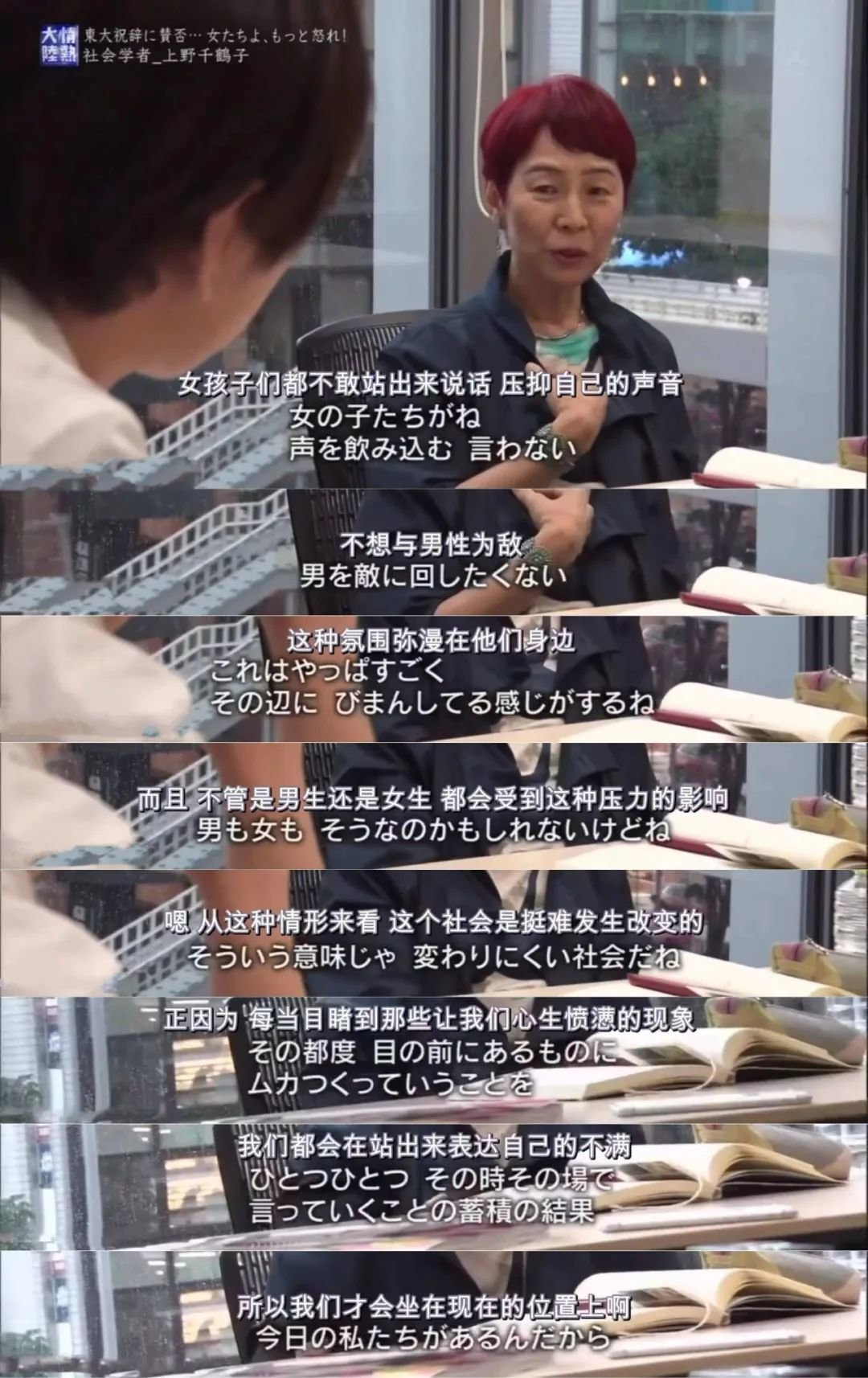 《情热大陆:上野千鹤子篇》纪录片截图