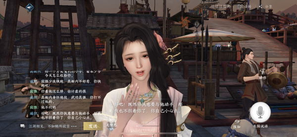 与智能NPC进行聊天