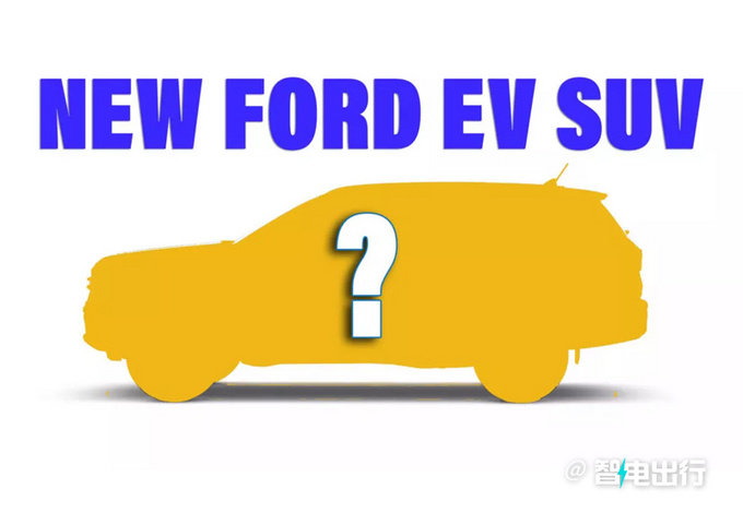 福特全新SUV本月底发布与大众联合打造/七座布局-图2