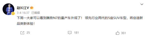 华为问界M9发布 比亚迪赵长江:我们说领先两代 他们说领先一代