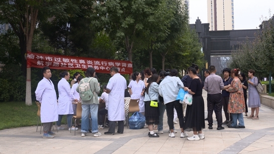 陕西省榆林市开展过敏性鼻炎流行病学调查工作。