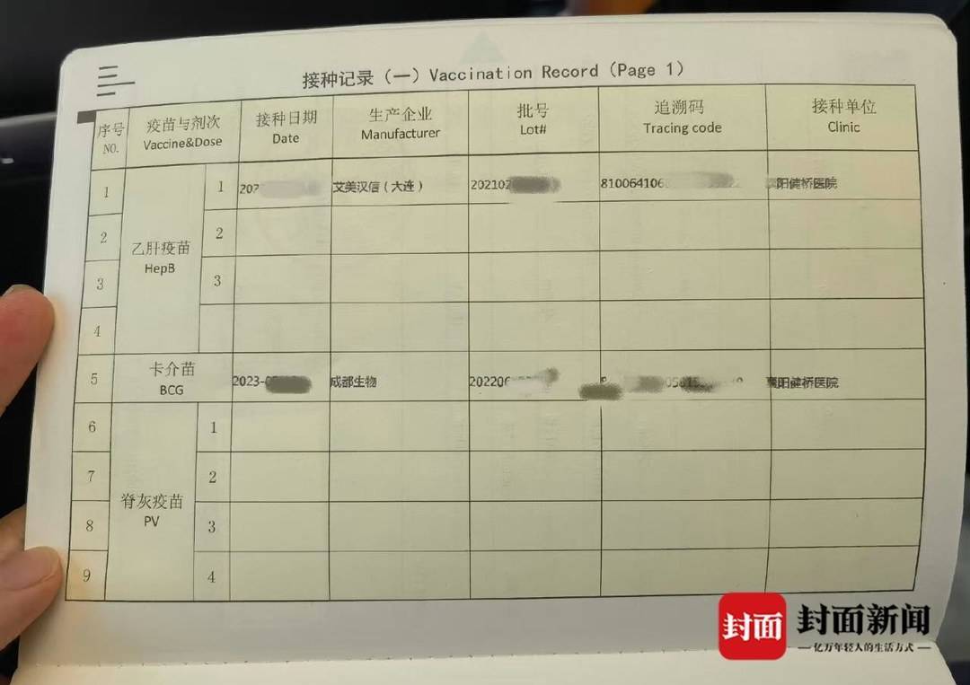 襄阳健桥医院卖出的出生证明（受访者供图）